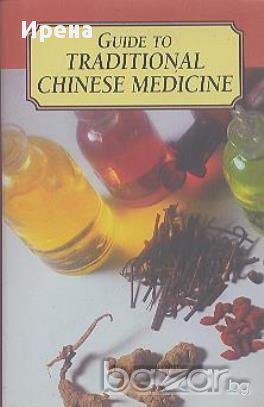 Guide to Traditional Chinese Medicine.  Raymond R. Bullock, снимка 1