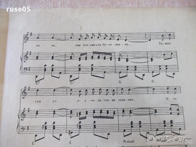 Ноти "Носталгия Романьола - Танго - Оливери" - 4 стр., снимка 3 - Специализирана литература - 17849902