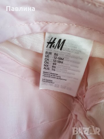 Детска шапка 18 -12 м. H&M, снимка 2 - Други - 25488872