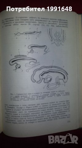 Книги за медицина: "Нови проблеми в хирургията" – учебник за студенти по медицина, снимка 7 - Учебници, учебни тетрадки - 22060292