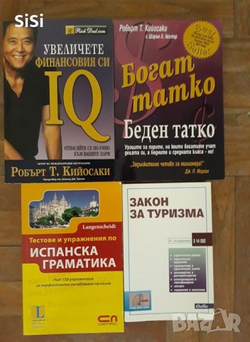Лот Романи , снимка 3 - Художествена литература - 25193117