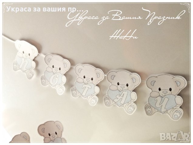 украса погача - мече в синьо, снимка 5 - Други - 24530575