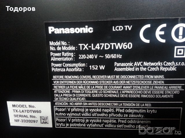 Panasonic TX-L47DTW60 Smart 3D Led със счупен екран на части, снимка 7 - Части и Платки - 11078345