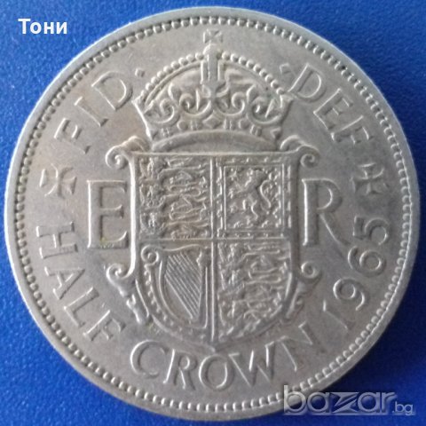 Монета Великобритания - 1/2 Крона 1965 г. Елизабет II, снимка 1 - Нумизматика и бонистика - 20963853