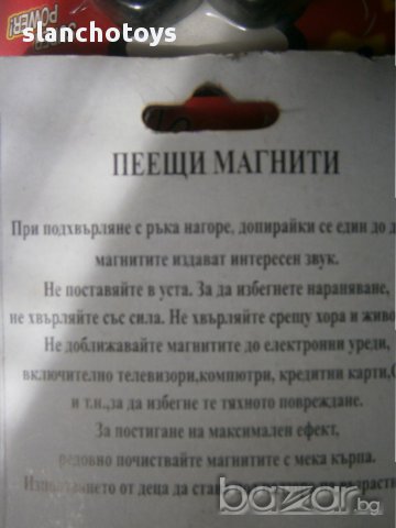 Пеещи магнити-различни видовеХ2 бр. в комплект, снимка 3 - Други стоки за дома - 14957822