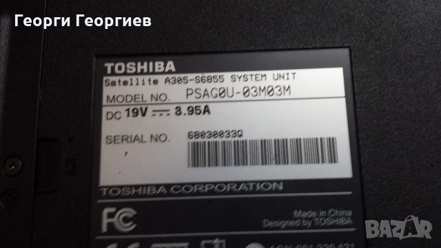 Продавам лаптоп на части Toshiba Satellite A305-S6855, снимка 5 - Части за лаптопи - 23296771