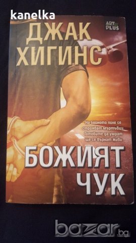 Различни книги 