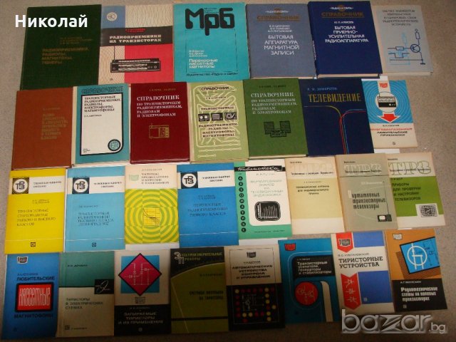 Книги за радиотехника и електротехника 2, снимка 2 - Специализирана литература - 20899394