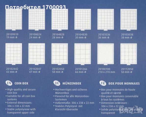 Табли За Съхранение На Монети С Защитен Капак - 12 вида, снимка 3 - Нумизматика и бонистика - 24095064