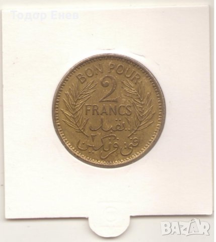 Tunisia-2 Francs-1364 (1945)-KM# 248-Chambers of Commerce
