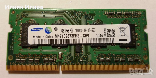 RAM памет за лаптоп и компютър в RAM памет в гр. Русе - ID7205707 — Bazar.bg