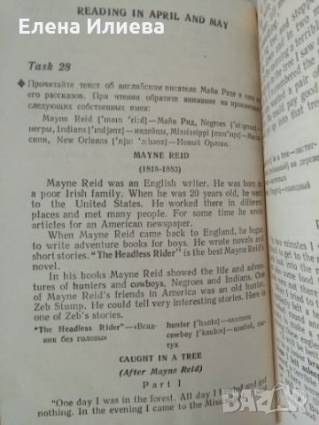 English VI, Reader , снимка 7 - Учебници, учебни тетрадки - 24848555