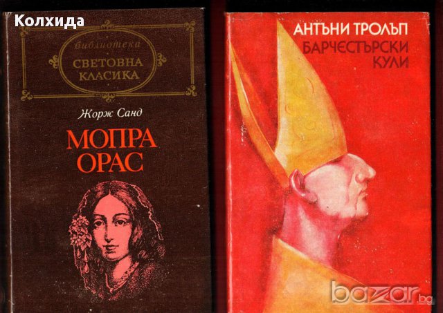 Отнесени от вихъра 1 и 2, Сватба в дъжда, Души в окови, Театър и др., снимка 11 - Художествена литература - 11214504