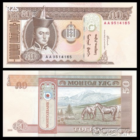 МОНГОЛИЯ MONGOLIA 50 Tugrik, P64, 2000 UNC