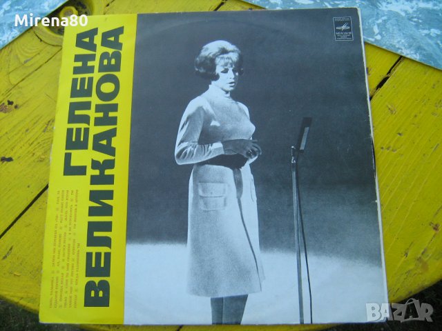 Грамофонни плочи - руски и цигански песни 2 , снимка 4 - Грамофонни плочи - 22383870