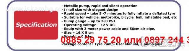 Портативен компресор - код 0738, снимка 7 - Аксесоари и консумативи - 12560191
