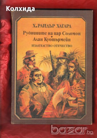 Кенилуърт, Пирати по Мисисипи,Един сокол лети, Ловецът на елени, Пиратът, Робин Худ и др., снимка 2 - Художествена литература - 11212498