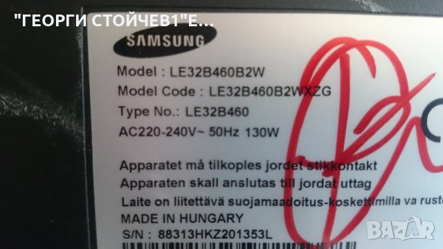 LE32B460B2W BN41-01165B BN94-02895R BN44-00260C T315XW02 V., снимка 2 - Части и Платки - 22397717