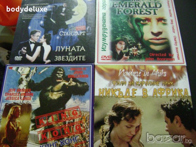 DVD филми, снимка 4 - Други жанрове - 21307875