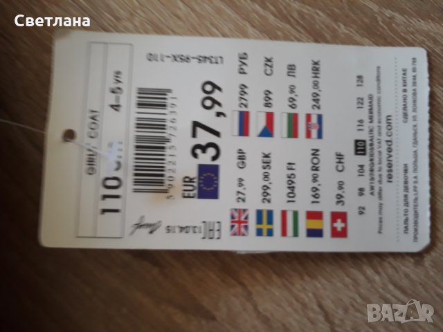 Детско зимно яке, снимка 5 - Детски якета и елеци - 23174066