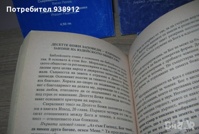 Ръководства по литература, снимка 9 - Художествена литература - 12474115