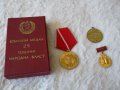 Юбилейни медали-"25 години народна власт"с кутия,спортен, "7.Х!.1967г 