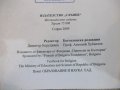 Книга "Библия за деца - изд.*Слънце*" - 184 стр., снимка 8