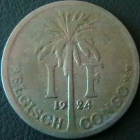1 франк 1924, Белгийско Конго, снимка 1 - Нумизматика и бонистика - 21204013