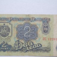 2 лева 1974 България, снимка 2 - Нумизматика и бонистика - 10161208