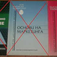 Икономически науки 2 - издания на Нов Български Университет, снимка 7 - Специализирана литература - 7761541