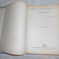 Биологя - Живко Ламбрев 1956 г , снимка 2 - Специализирана литература - 22352287