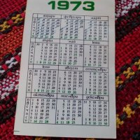 Календарче ДЗИ 1973, снимка 2 - Антикварни и старинни предмети - 18667407