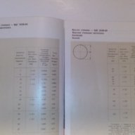 МЗ ЛЕНИН гр.Перник,България , снимка 7 - Художествена литература - 11270000