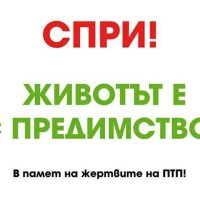 ПСИХОТЕСТОВЕ ЗА ШОФЬОРИ И ЛИЦА С ОТНЕТИ ШОФЬОРСКИ КНИЖКИ , снимка 9 - Други услуги - 23933422