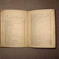 Духовни-песни за църква и у дома, снимка 3 - Енциклопедии, справочници - 19243387