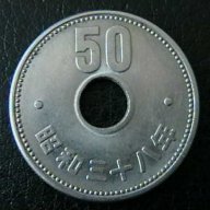 50 йени 1962(Император Хирохито), Япония, снимка 1 - Нумизматика и бонистика - 15927869