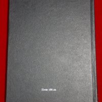 Пълна православна библейска енциклопедия в три тома. Том 1: А-З, снимка 7 - Енциклопедии, справочници - 23066085