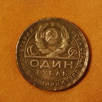 1 рубла СССР 1924, снимка 1 - Нумизматика и бонистика - 20271511