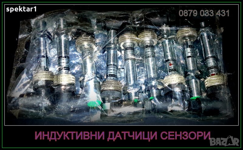 ИНДУКТИВНИ ДАТЧИЦИ СЕНЗОРИ ЗА ДИСТАНЦИЯ   =36v STS габрово  PNP NPN Ф12 И Ф18, снимка 1