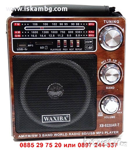 Преносимо къмпинг радио с фенер - код 922, снимка 1