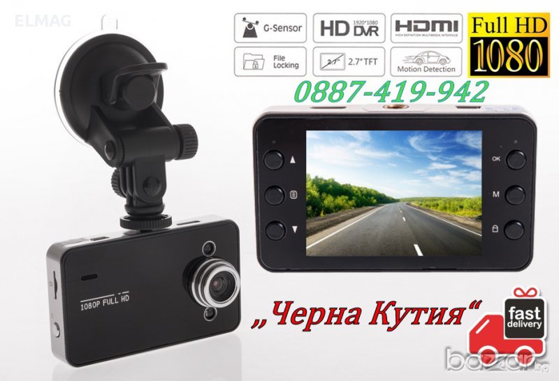 ПРОМОЦИЯ !!! ВИДЕОРЕГИСТРАТОР  Vehicle Blackbox -1920*1080 (1080FHD), снимка 1