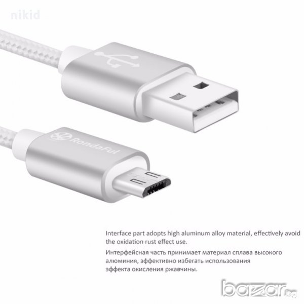 универсален кабел Micro USB за зареждане на power bank батерия телефон апарат таблет , снимка 1