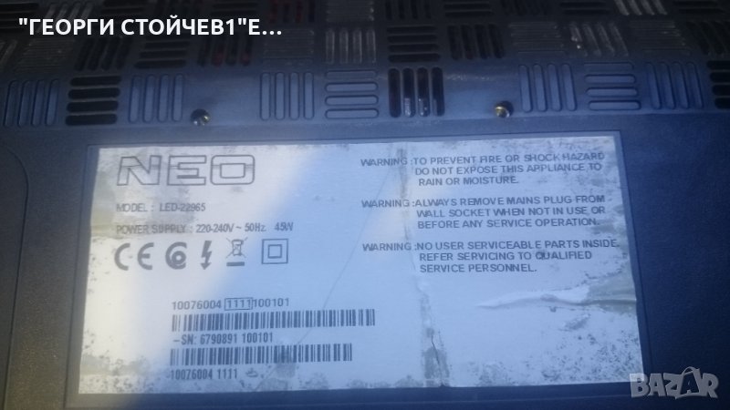 LED-22965 СЪС СЧУПЕНА МАТРИЦА, снимка 1