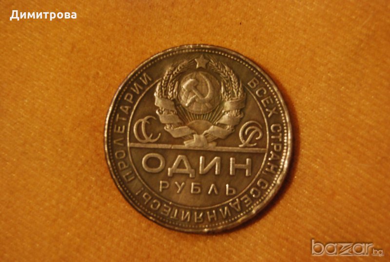 1 рубла СССР 1924, снимка 1