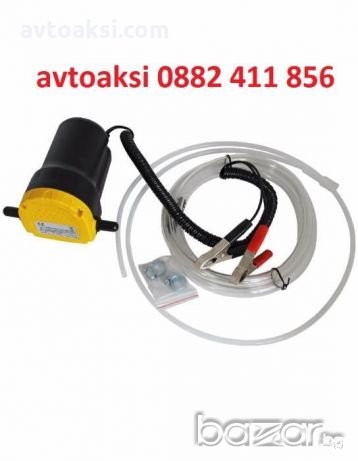 Ел. Помпа за източване за Масла,Горива,Течности 12V, снимка 3 - Аксесоари и консумативи - 20702659