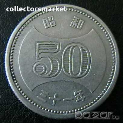 50 йени 1956(Император Хирохито), Япония