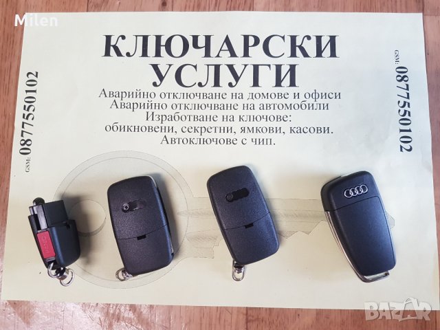Кутийка Audi, снимка 8 - Аксесоари и консумативи - 21070927