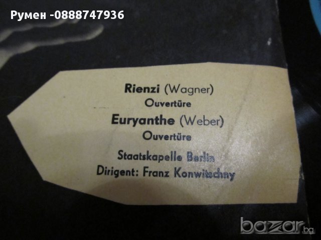 Грамофонна плоча Вагнер, Wagner - Rienzi, Weber - Euyrianthe -  издание 59 г., снимка 5 - Грамофонни плочи - 12798182