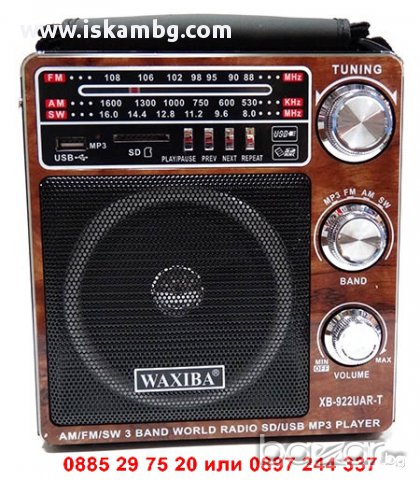 Преносимо къмпинг радио с фенер - код 922