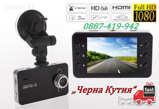 ПРОМОЦИЯ !!! ВИДЕОРЕГИСТРАТОР  Vehicle Blackbox -1920*1080 (1080FHD), снимка 1